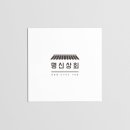 명신상회 이미지
