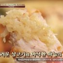 원조마늘통닭집 티스토리
