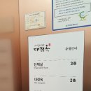 대정옥 이미지