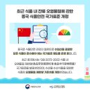 수은중국식품 이미지