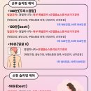 하늘연달 에스테틱