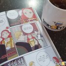 남주의 첫날밤을 가져버렸다 | 완결웹툰 단행본 만화책 후기(스포있음) MSG 티바 황도톨 이코믹스 웹툰페어