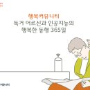 돌봄백서