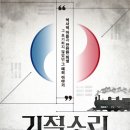 3층의 기적