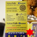 &lt;네네치킨 장평점&gt; 숙주샐러드치킨+간장치킨+네네볼 거제치킨파티 했어요 ㅋㅋㅋ