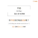 원어민중국어_Level2 이미지
