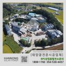 단계드림태양광발전소 | 경기도 화성 태양광발전소-공장건물지붕설치( 458kW)