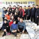 홍북초등학교 이미지