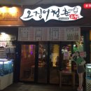 오징어청춘 이미지