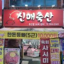 신매정육점 | 시지 신매축산 동내 정육점 서비스도 좋고 가성비 최고
