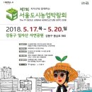 일자산자연공원(도시농업공원) 이미지