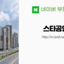 쌍용예가스타부동산공인중개사사무소 네이버블로그