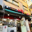 중앙통닭마농치킨 이미지