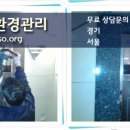 동우환경관리 이미지