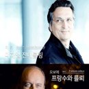 (공연) 서울시립교향악단 특별음악회 얍 판 츠베덴의 바그너 <발퀴레> | KBS교향악단, 서울시립교향악단 2월 공연 안내