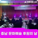 두마초등학교 | [후기] 충남 문화예술 후원의 날/아산전시/아산공연/천안기획/천안전시/천안문화예술/기획전시협동조합...