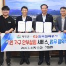 한국전력공사 거창지사 이미지