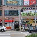 치킨플러스 파주문산점 티스토리