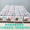 한국방과후공예교실