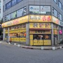 군포농협(본점) | 산본 중국집 제대로짬뽕 탕수육 최고 맛집