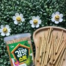 청우할인마트 | 🍘 [신상과자] 청우식품 김맛스틱 솔직 리뷰 : 참깨스틱 보다 중독성 강한 담백한 간식 추천