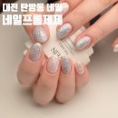 네일프롬제제 이미지
