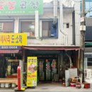 문현숯불곱창 이미지