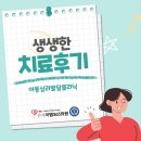 웃터골파크 | 은계이엠365 아동심리발달클리닉 &#34;생생한 치료후기&#34;