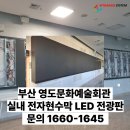 영도예술회관 이미지