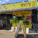 풍남문꽈배기 | 전주 남부시장 맛집 한국닭집, 바삭한 순살 반반 후기