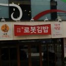 브랜드김밥 - 기장군 해빛2로 24 | 브랜드김밥