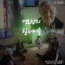 안구경로당 이미지