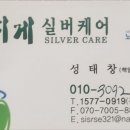 빈지게실버케어 이미지