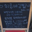 하루애김밥