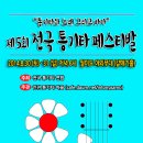 즐거운 통기타 이미지