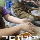 담쟁이도예공방 이미지
