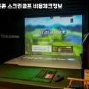 옥과스크린골프존 네이버블로그