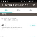 동근이두마리치킨 이미지