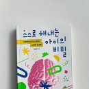 부모가 도와주는 자기주도학습과 문해력 이미지
