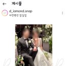 웨딩 아이폰 스냅 디아이아몬드 계약후기 !