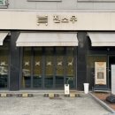 진소우