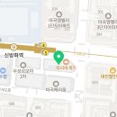 알파문구신방화역점