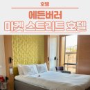 마켓스트리트 | [영국] DAY 2 - 마켓 스트리트 호텔 숙박 후기 (Artists Vista Room), 에든버러 호텔 추천