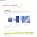 (주)삼진에너지 이미지