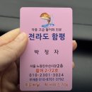 노량진 회 포장 전라도함평 | 내돈내산 노량진 수산시장 모듬회 추천