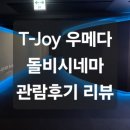 JOY  스크린 이미지