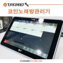 오케이노래방 이미지