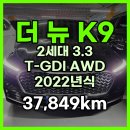신용중고타이어 | 중고차구매추천 성능기록부까지 확인하고 K9 출고한 후기