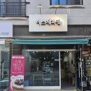 어스제과점 | [의정부 케이크맛집] 수제케이크 맛집 어스제과점 내돈내산후기