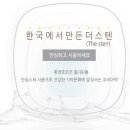 메탈코리아